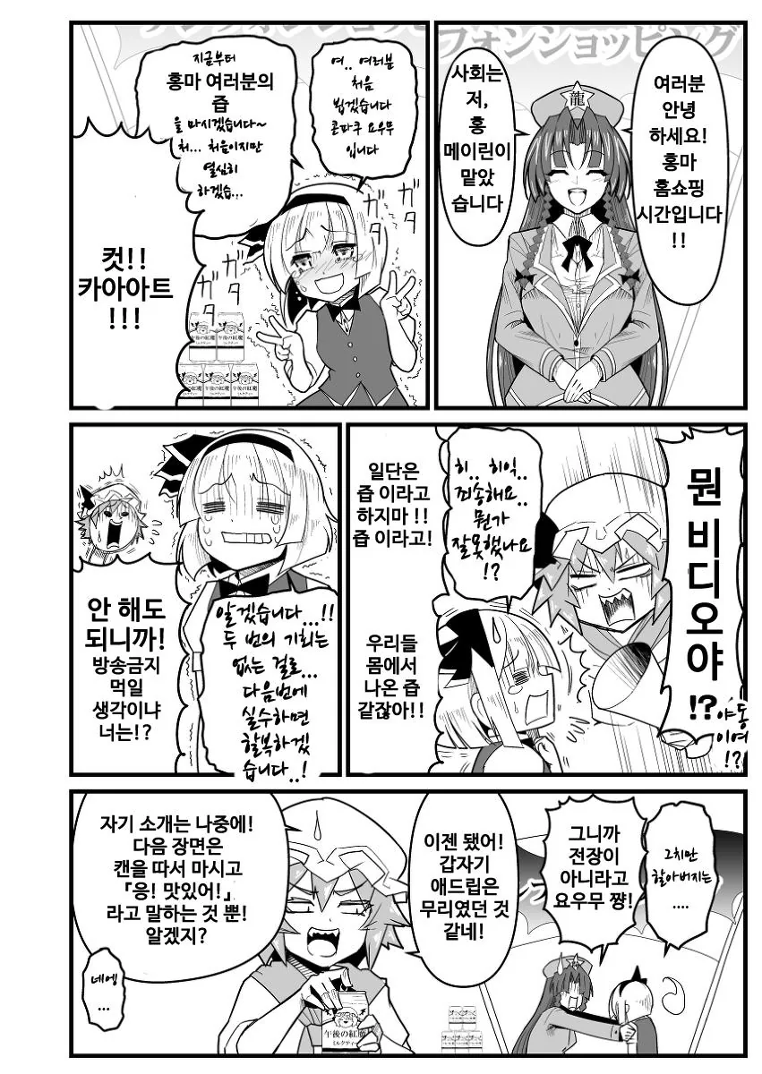동방) 임최몸 되는 만화 2편 - 이미지 7