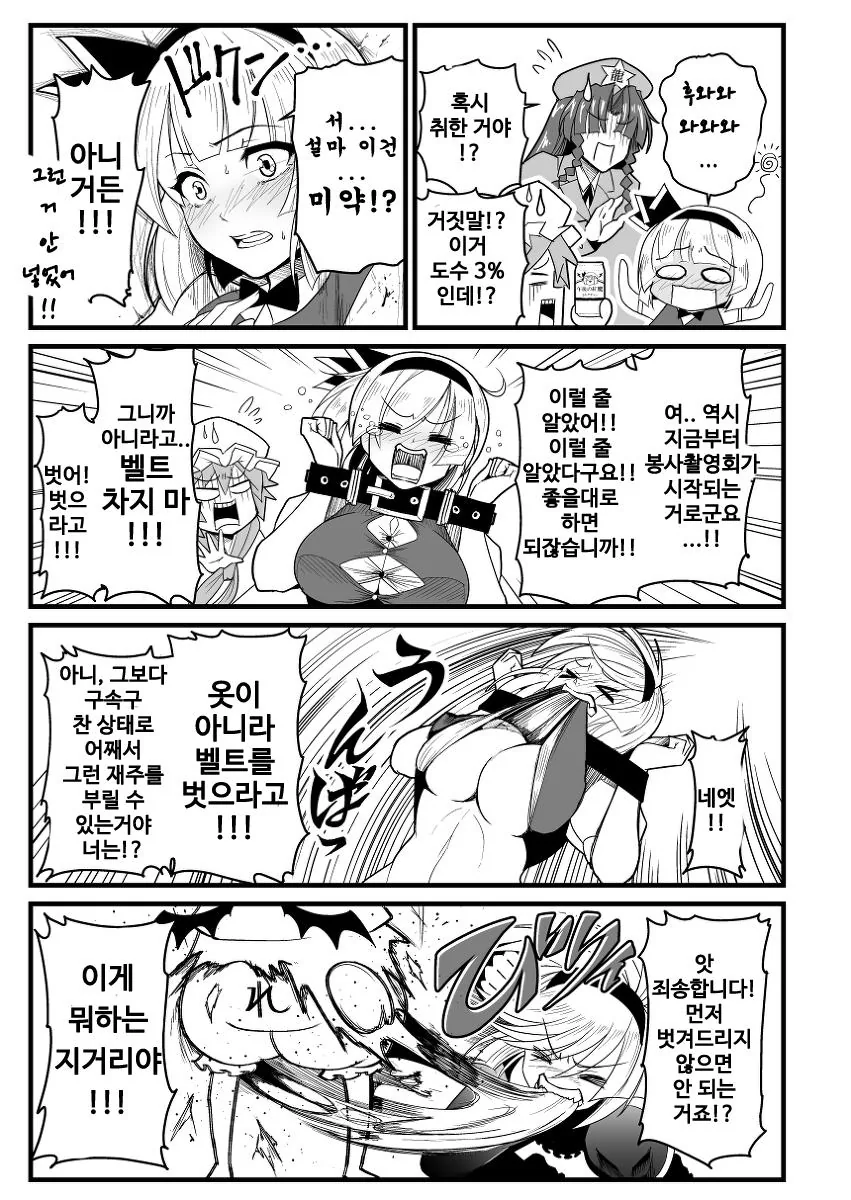 동방) 임최몸 되는 만화 2편 - 이미지 12