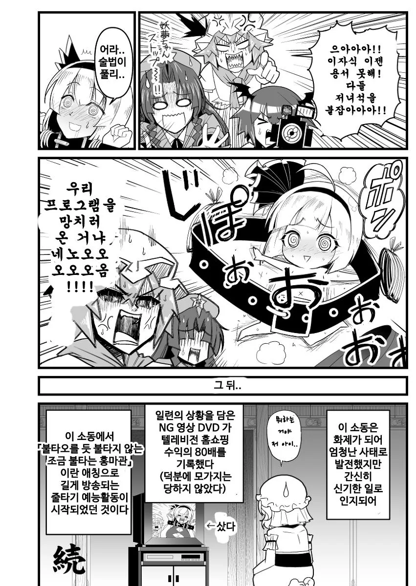 동방) 임최몸 되는 만화 2편 - 이미지 13
