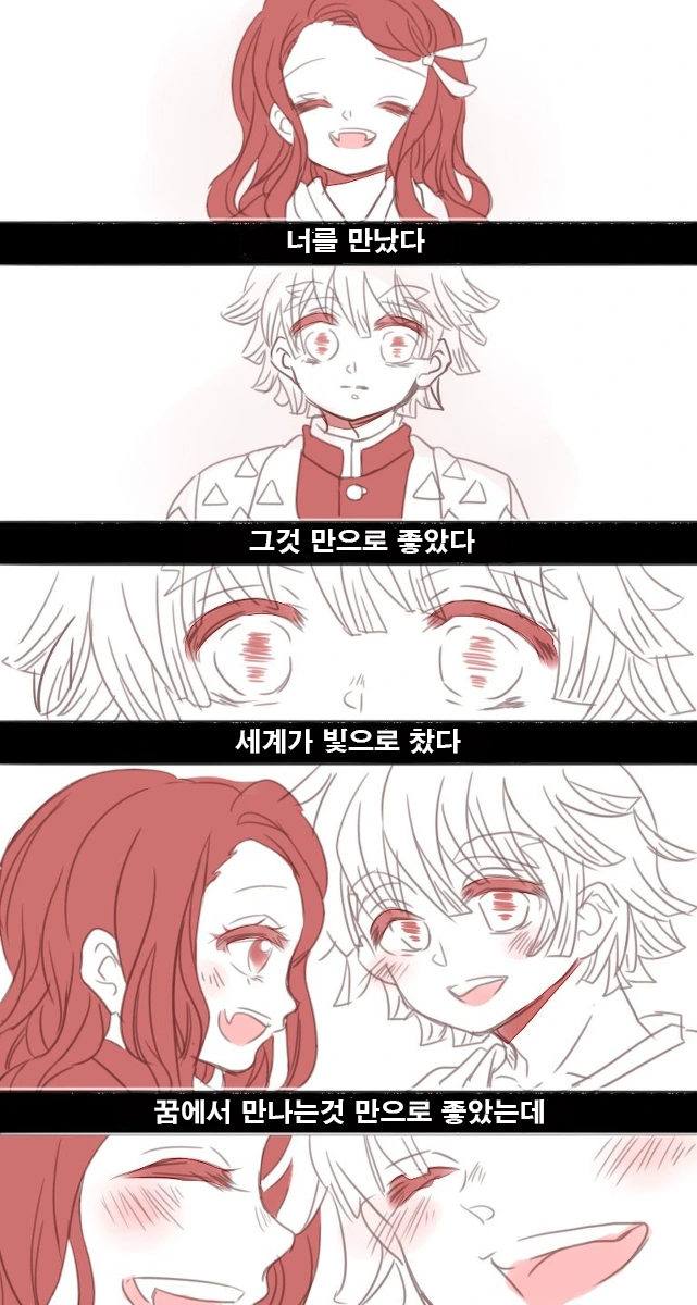 귀멸)네즈코 뺐기는 젠이츠.manga
