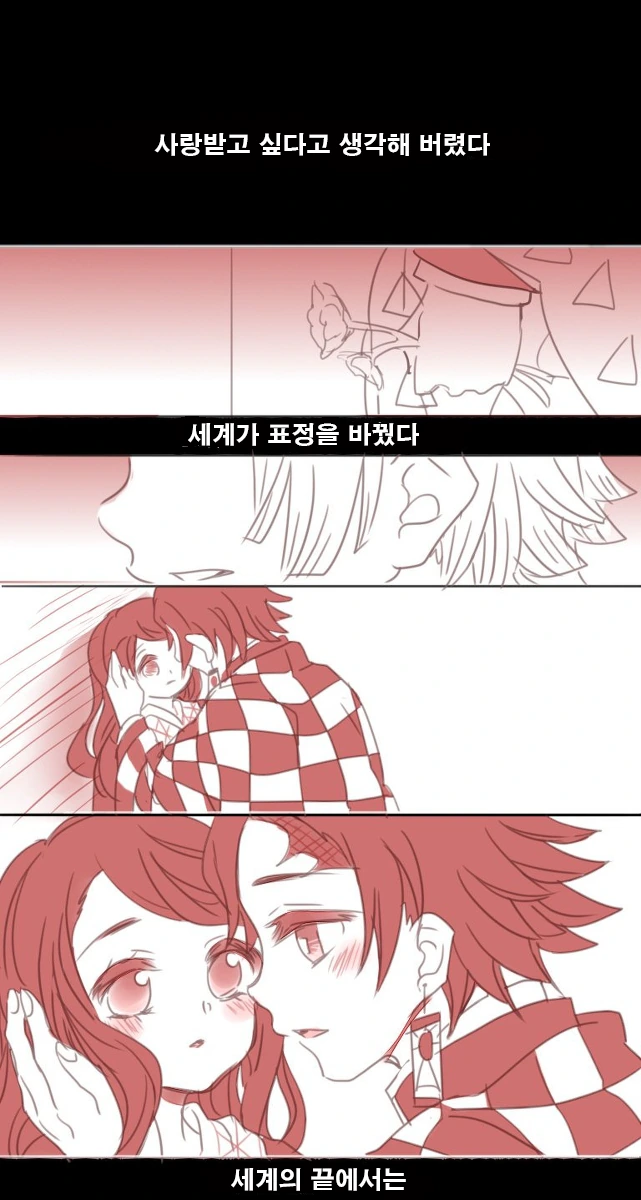 귀멸)네즈코 뺐기는 젠이츠.manga - 이미지 2