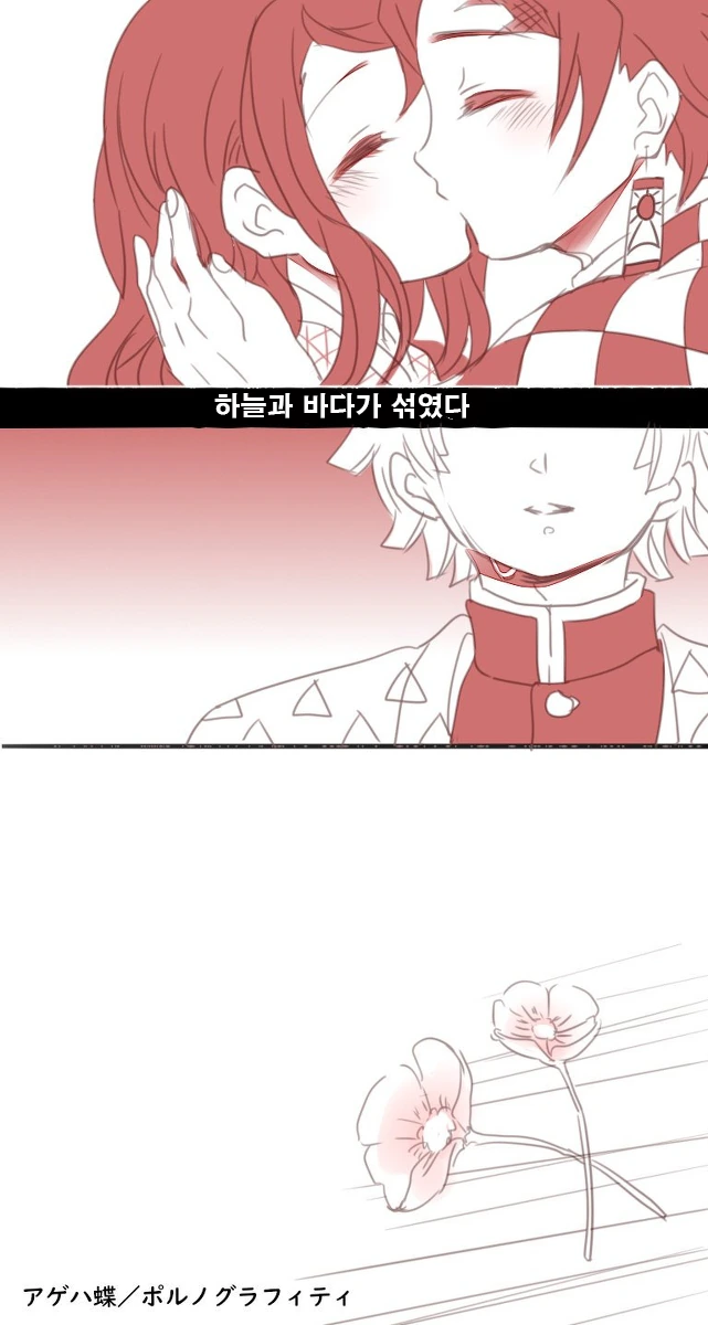 귀멸)네즈코 뺐기는 젠이츠.manga - 이미지 3
