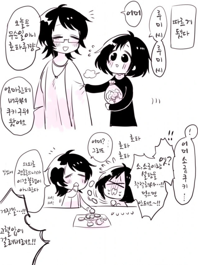 @)무서운 비서언니 Manhwa - 이미지 3