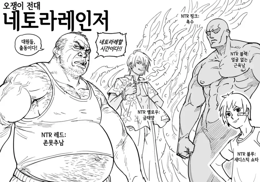정조관념이 확실한 아내를 둔 남편들을 위한.MANGA - 이미지 4