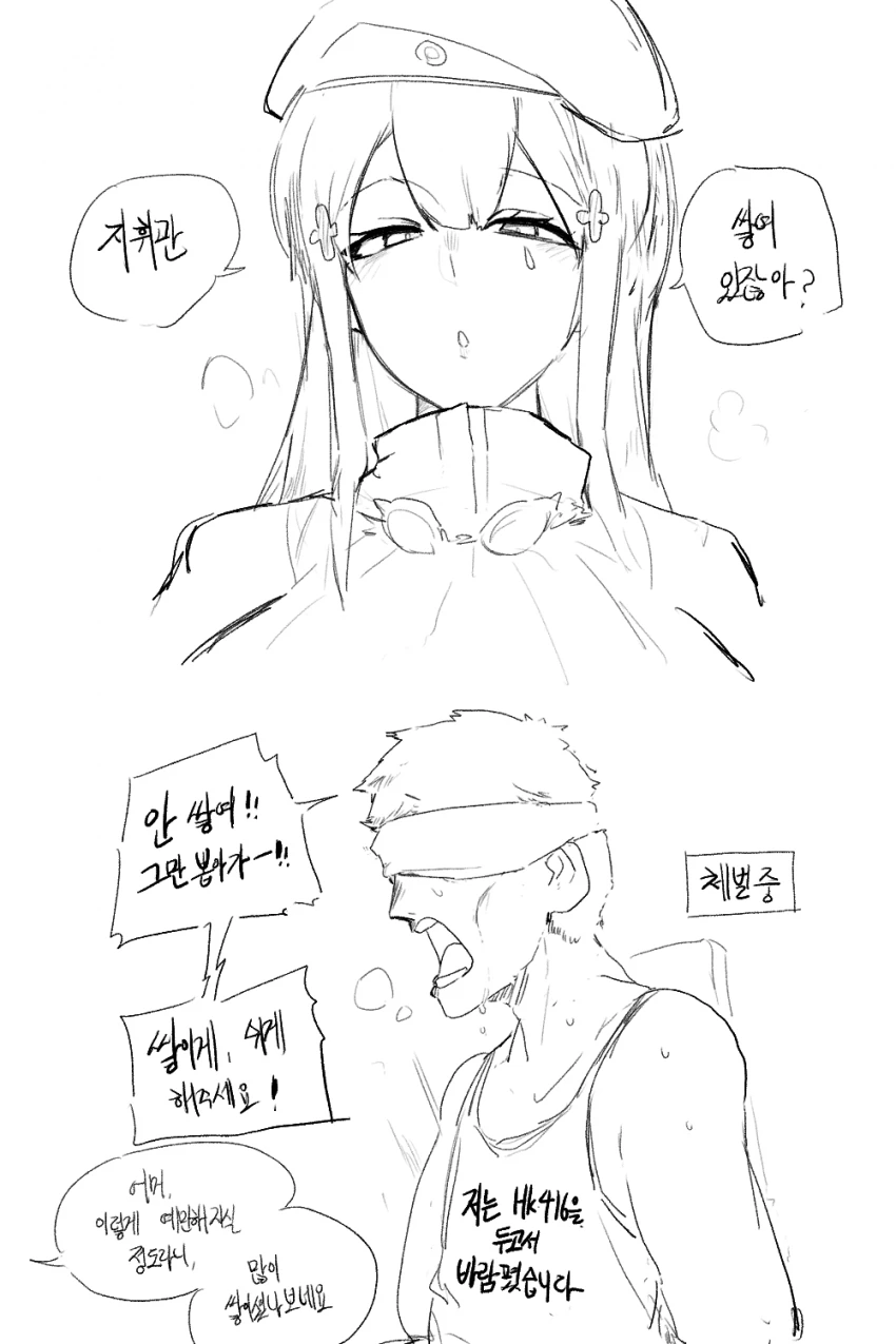 소전) ㅊㅈ 멈춰!!!.manhwa