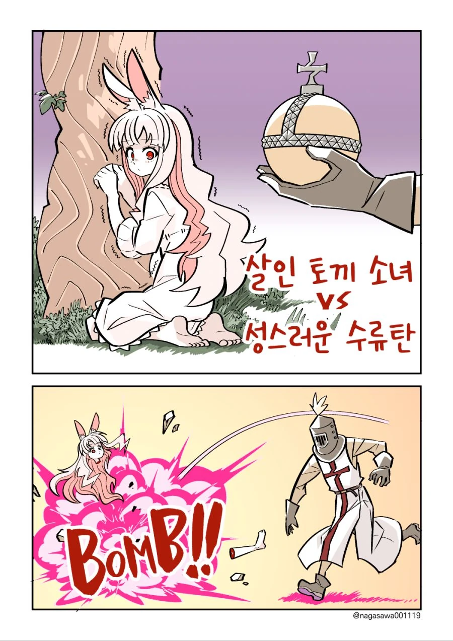 살인토끼와 성스로운 수류탄, 그리고 검은 기사.manhwa - 이미지 3