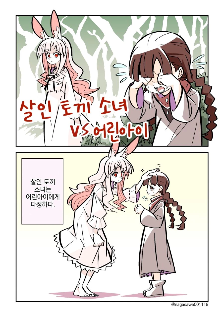 살인토끼와 성스로운 수류탄, 그리고 검은 기사.manhwa - 이미지 7
