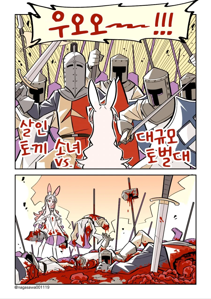 살인토끼와 성스로운 수류탄, 그리고 검은 기사.manhwa - 이미지 11