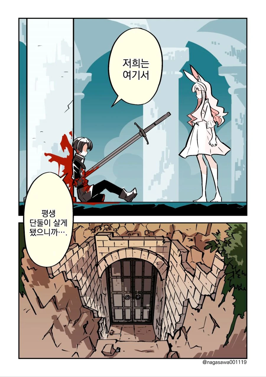 살인토끼와 성스로운 수류탄, 그리고 검은 기사.manhwa - 이미지 15