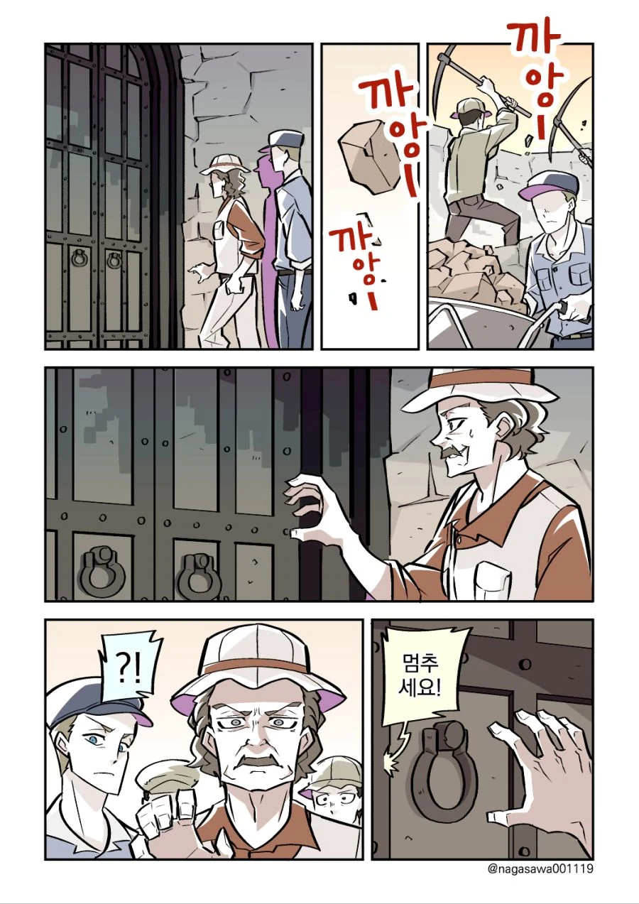 살인토끼와 성스로운 수류탄, 그리고 검은 기사.manhwa - 이미지 17