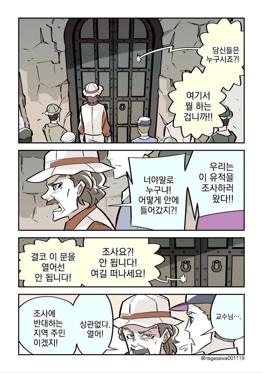 살인토끼와 성스로운 수류탄, 그리고 검은 기사.manhwa - 이미지 18