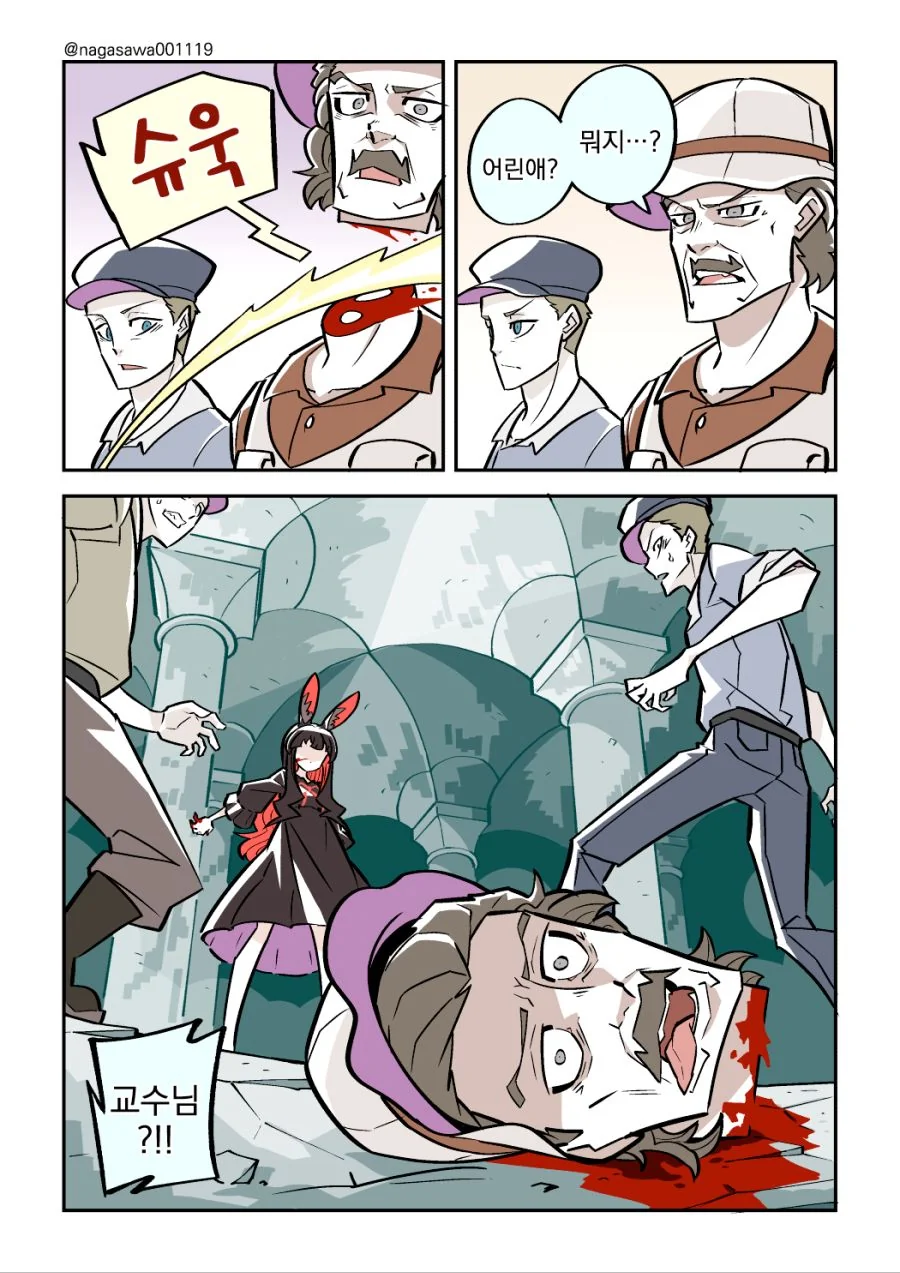 살인토끼와 성스로운 수류탄, 그리고 검은 기사.manhwa - 이미지 20