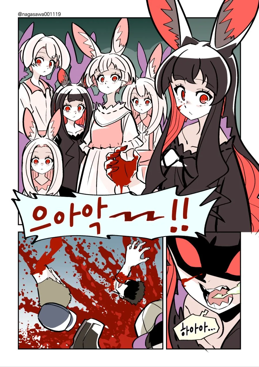 살인토끼와 성스로운 수류탄, 그리고 검은 기사.manhwa - 이미지 22