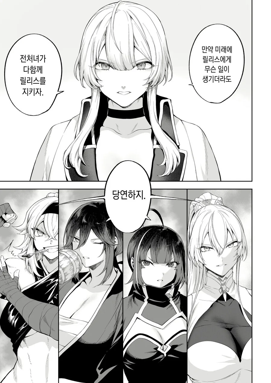 마녀의 고향이 위험해진.manhwa - 이미지 7