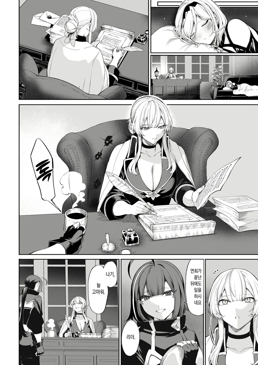 마녀의 고향이 위험해진.manhwa - 이미지 10