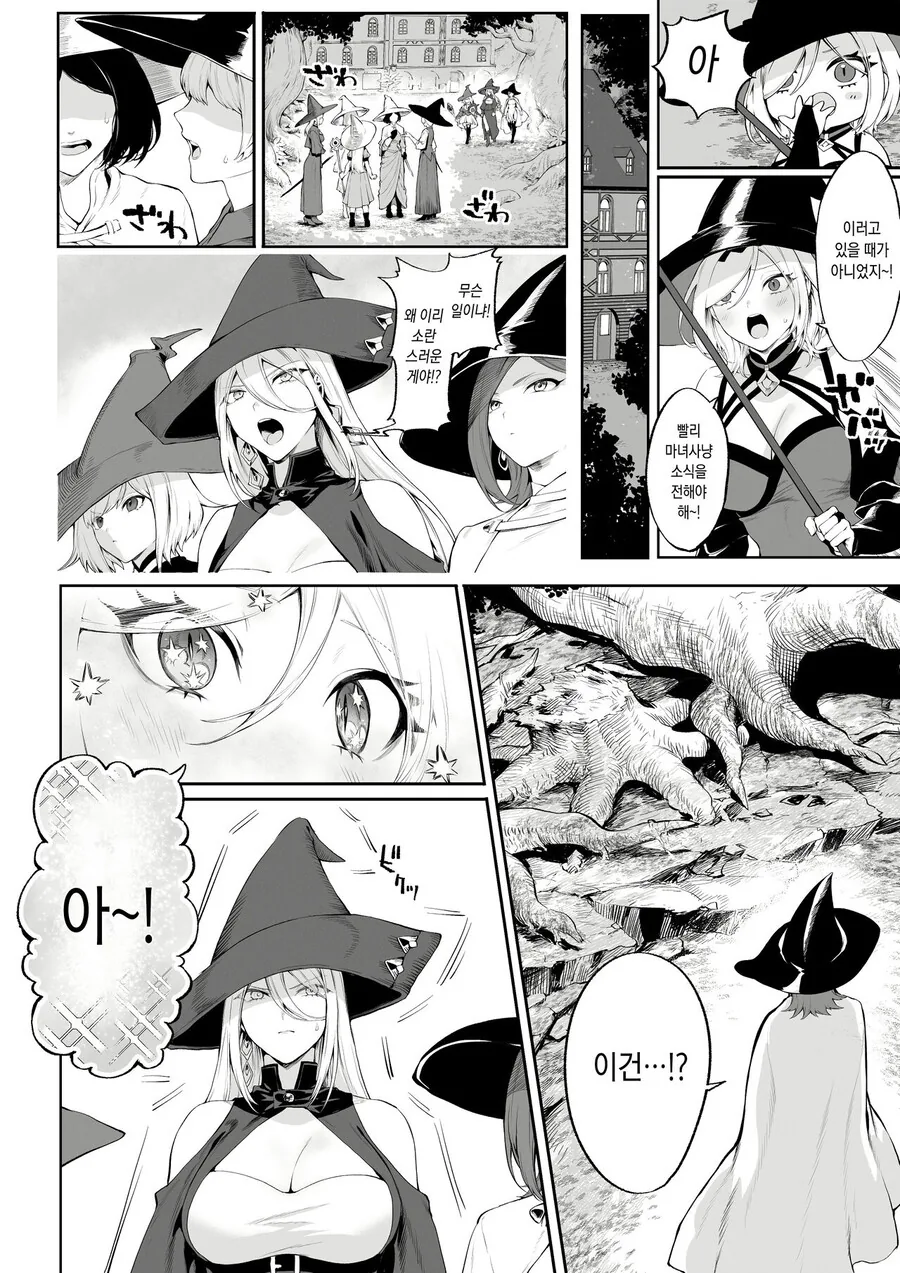 마녀의 고향이 위험해진.manhwa - 이미지 46