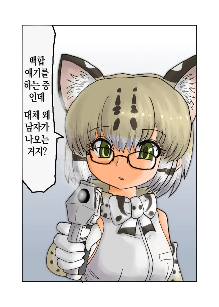 마녀의 고향이 위험해진.manhwa - 이미지 58