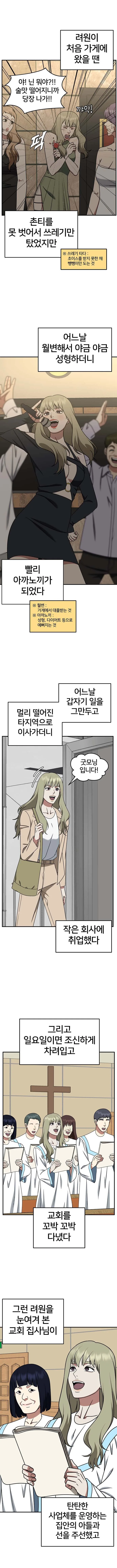 K-업소녀 갱생 과정 - 이미지 6