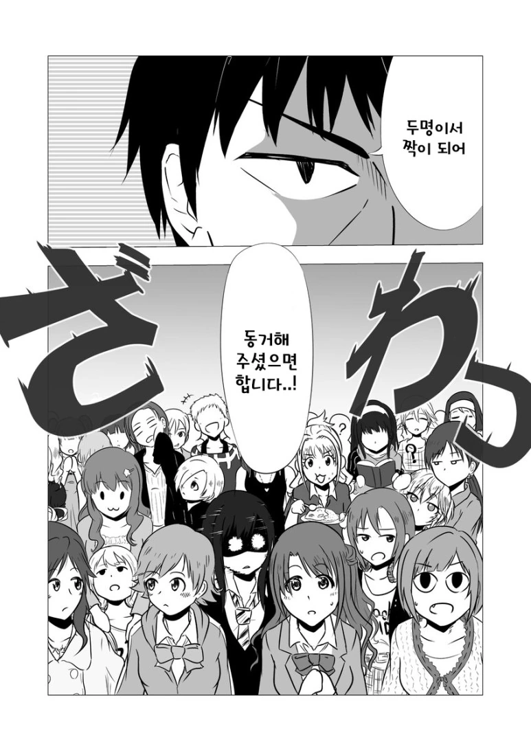 @)기숙사의 절반이 폐쇄된 만화.manga - 이미지 2