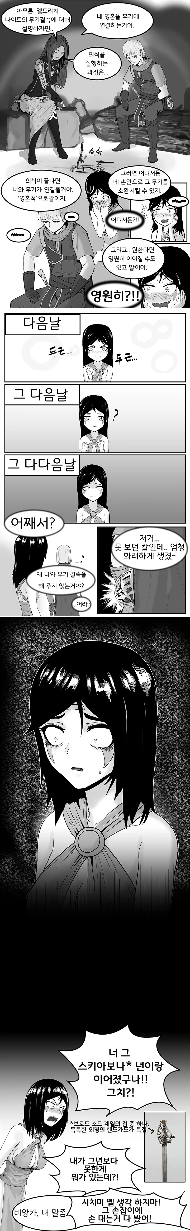 TRPG] 어느 마법도끼 이야기.manhwa - 이미지 5