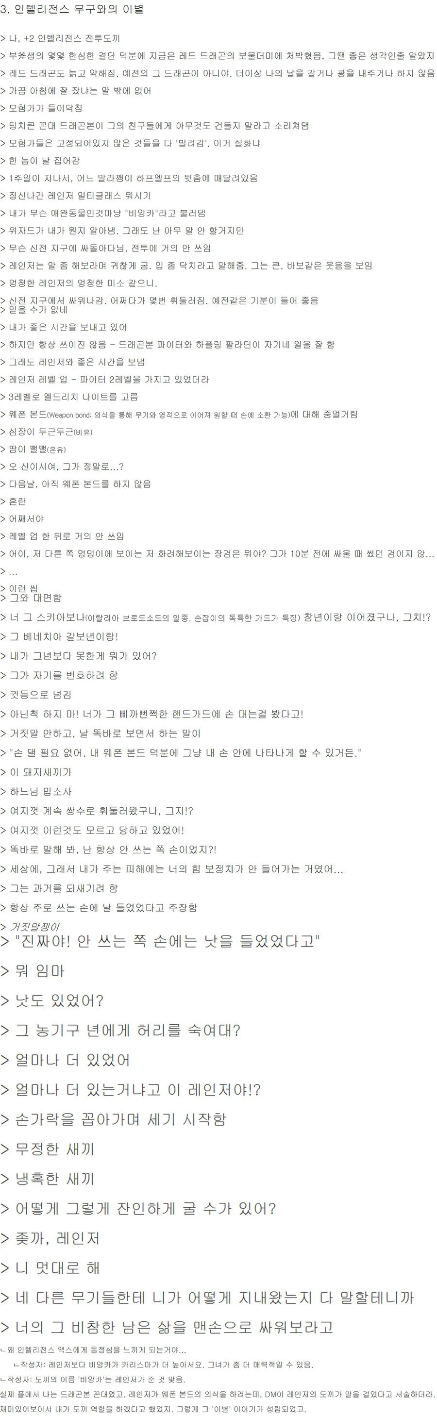 TRPG] 어느 마법도끼 이야기.manhwa - 이미지 8