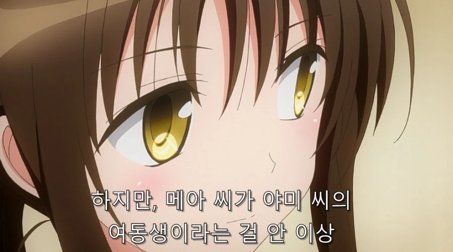 남매 대화가 아니라 부부 대화 같은 상황 - 이미지 5