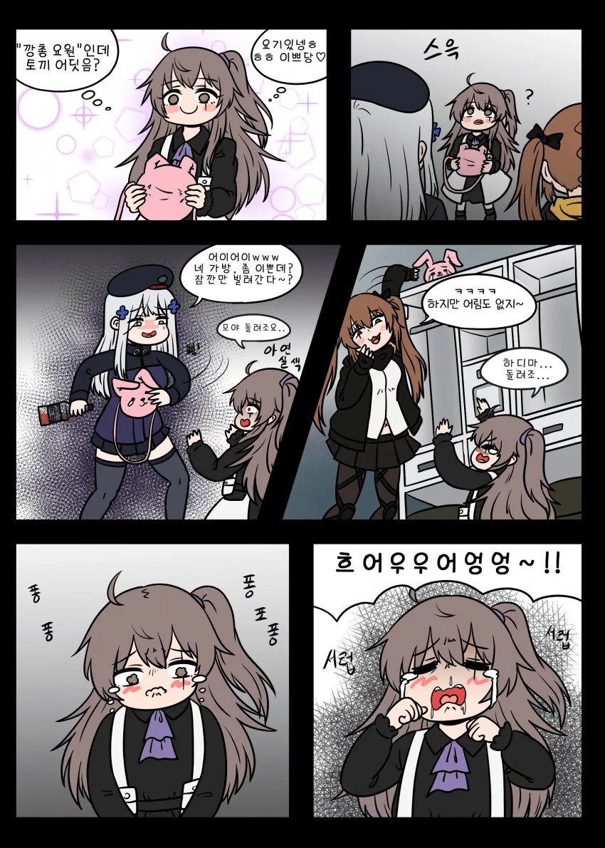 소전) 강한끌림 참기 힘든 사오.manhwa