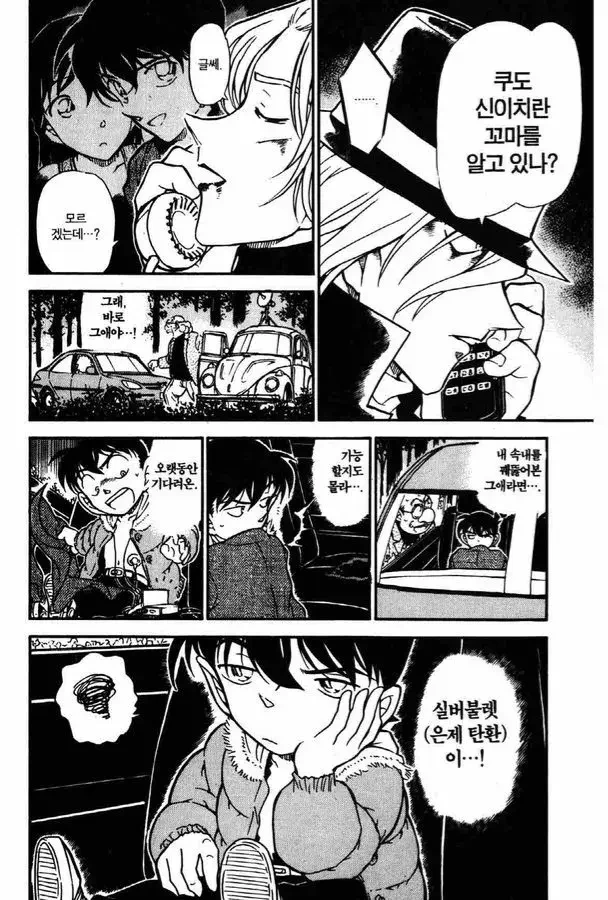 코난이 완결 안 나고 계속 이어지는 작품 내적 이유...manga - 이미지 2