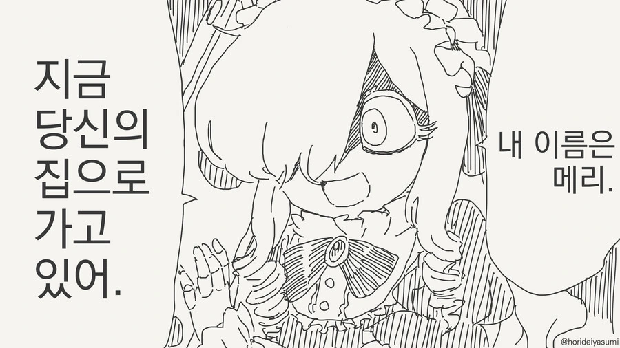 키사라기역 괴담 만화