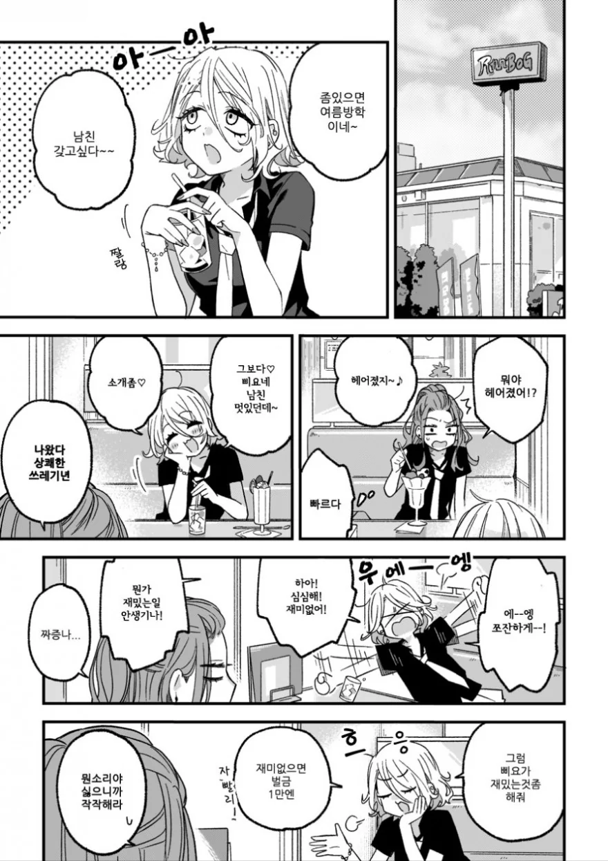 범생이와 갸루.MANGA - 이미지 13