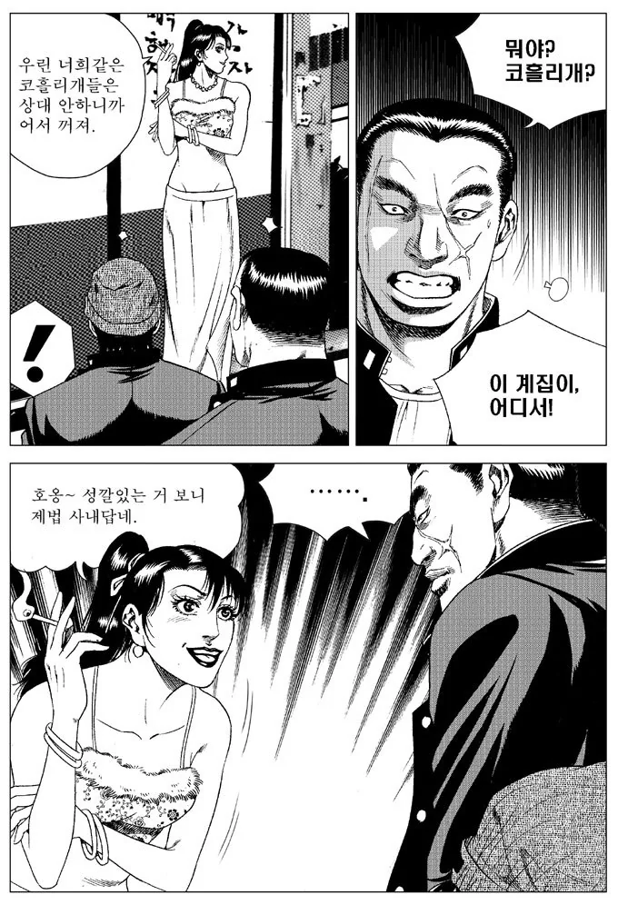 첫경험을 하기 위해서 창X촌으로 온 두 남자 - 이미지 3