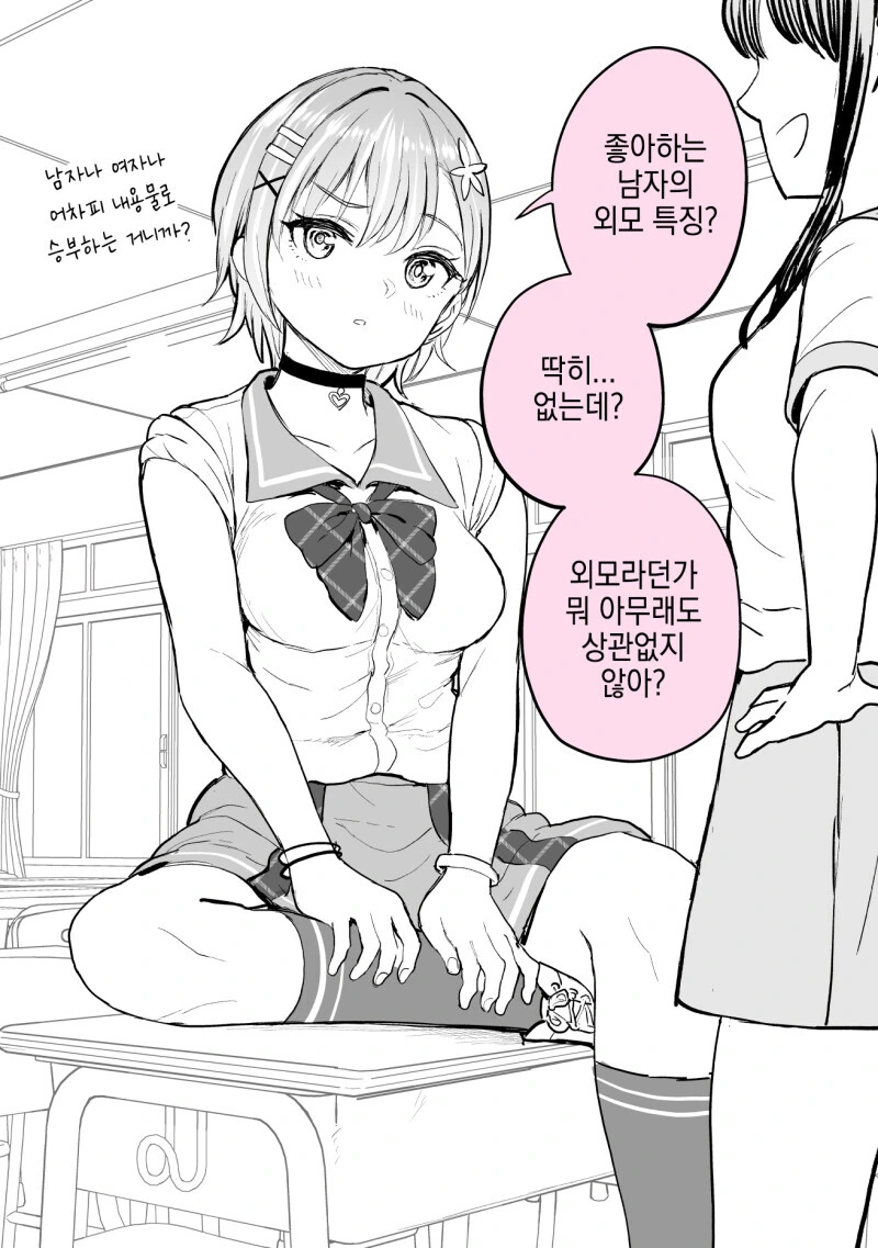 평범한 소꿉친구 만화