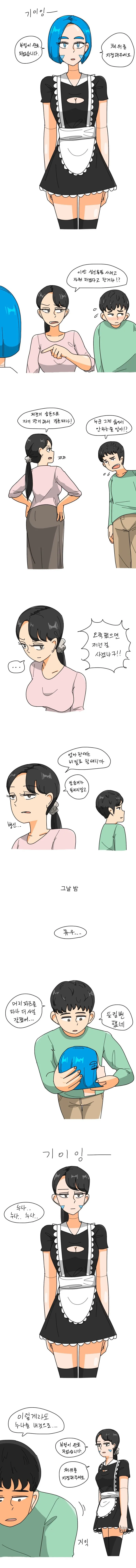 누나에게 ㅇㅅ로이드를 들키는 만화