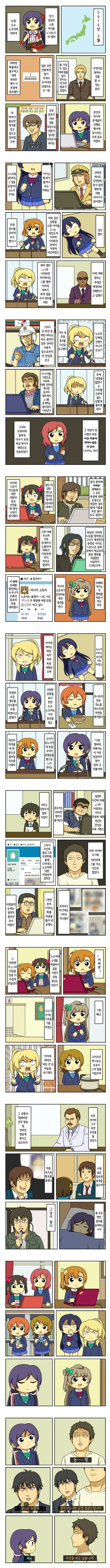 럽라) 공권력의 횡포로 처녀를 잃는 만화