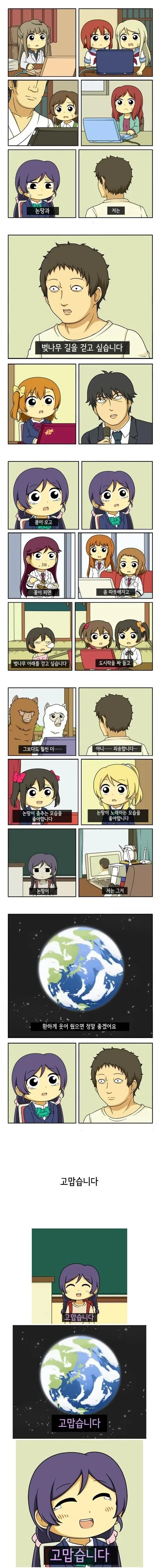 럽라) 공권력의 횡포로 처녀를 잃는 만화 - 이미지 2