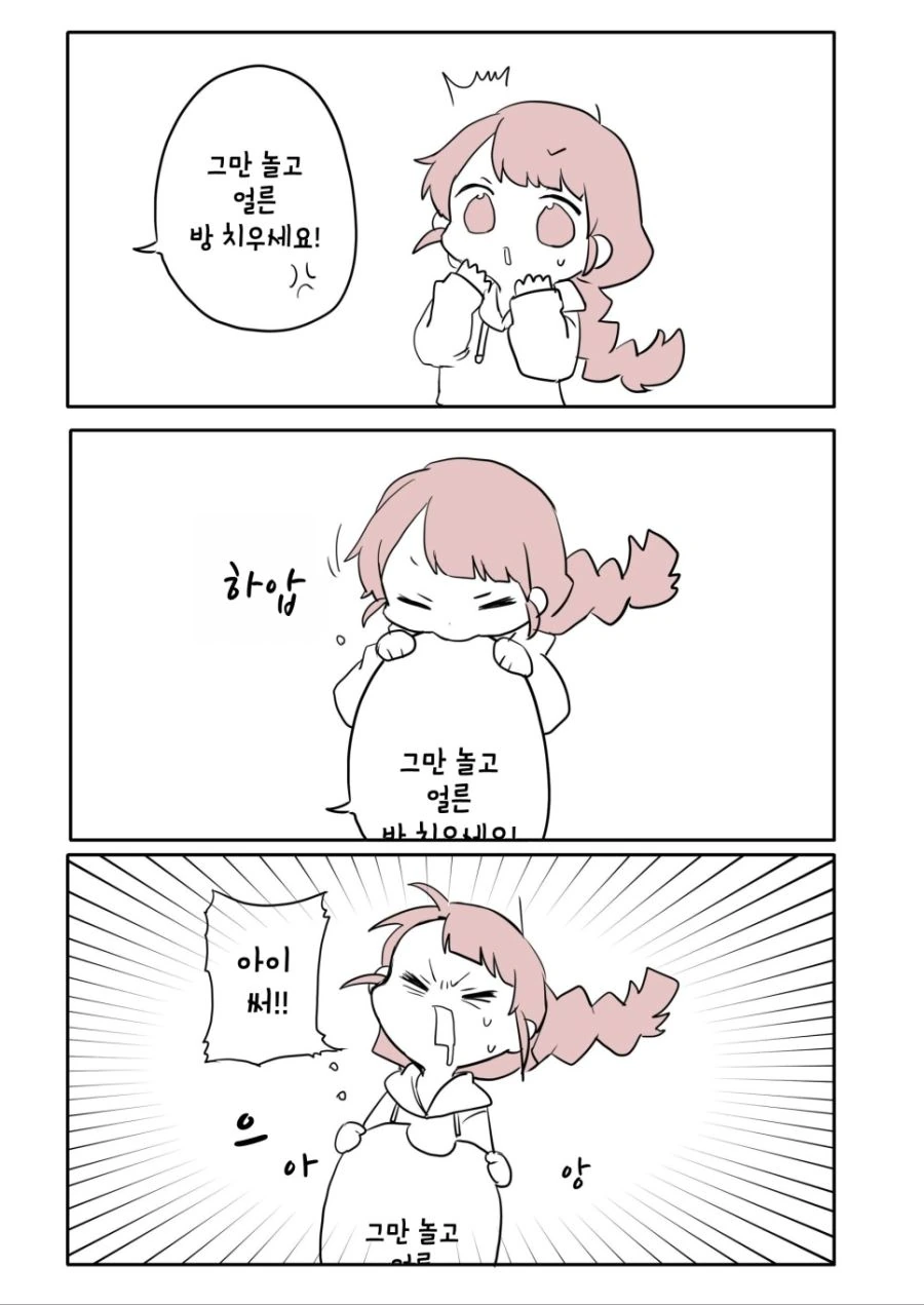 말풍선을 먹는 여자애 만화