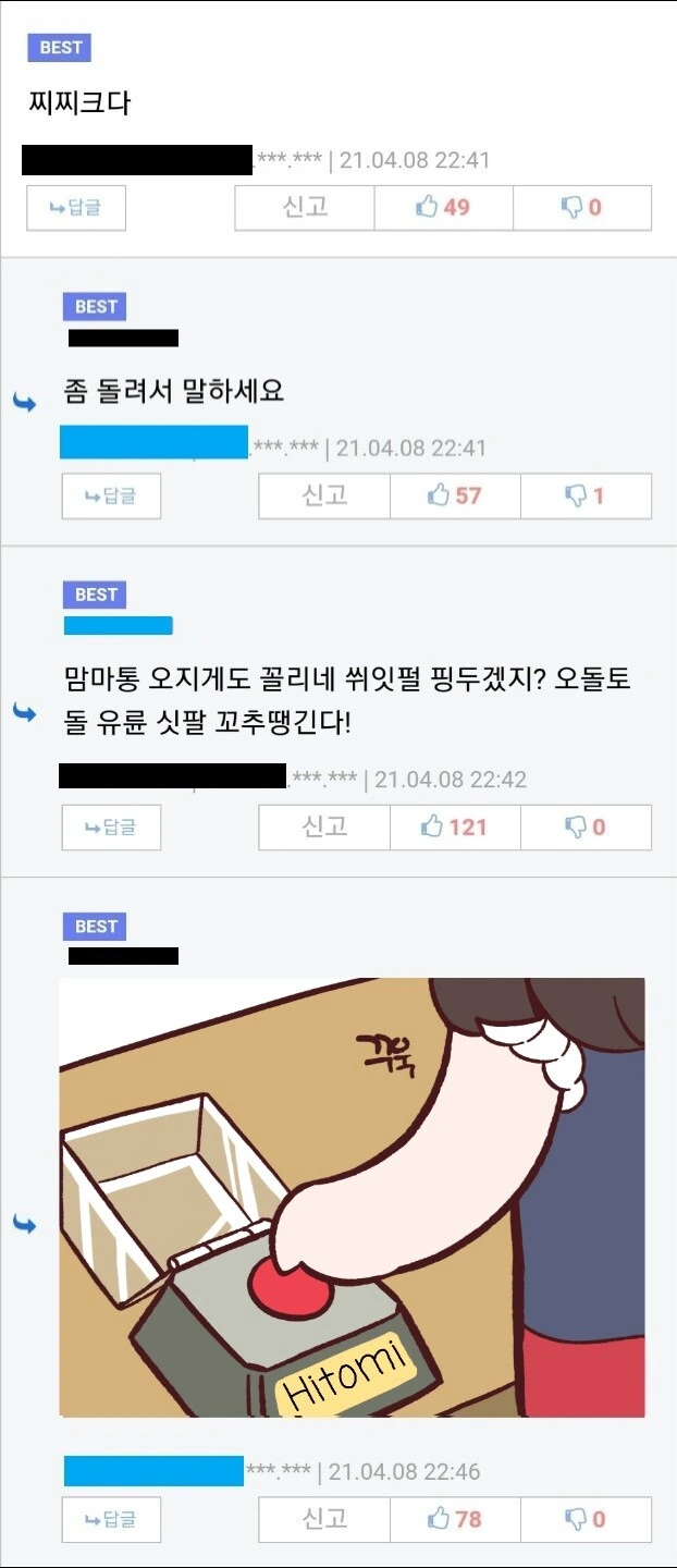 의외로 4컷 만화 정석적인 전개인 것