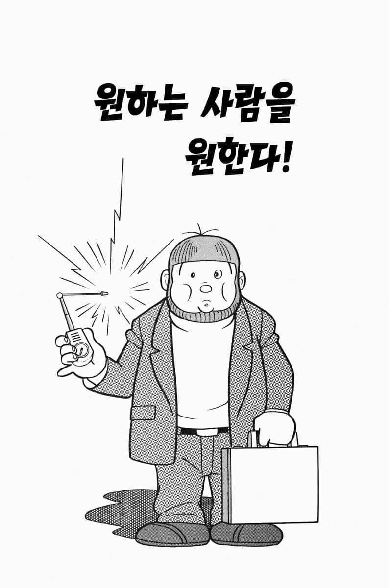 후지코F후지오] 원하는 사람을 원한다!.manga