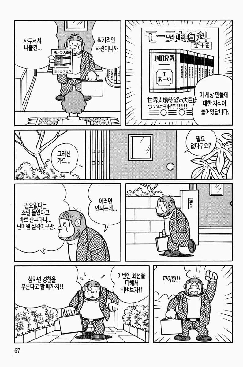 후지코F후지오] 원하는 사람을 원한다!.manga - 이미지 2