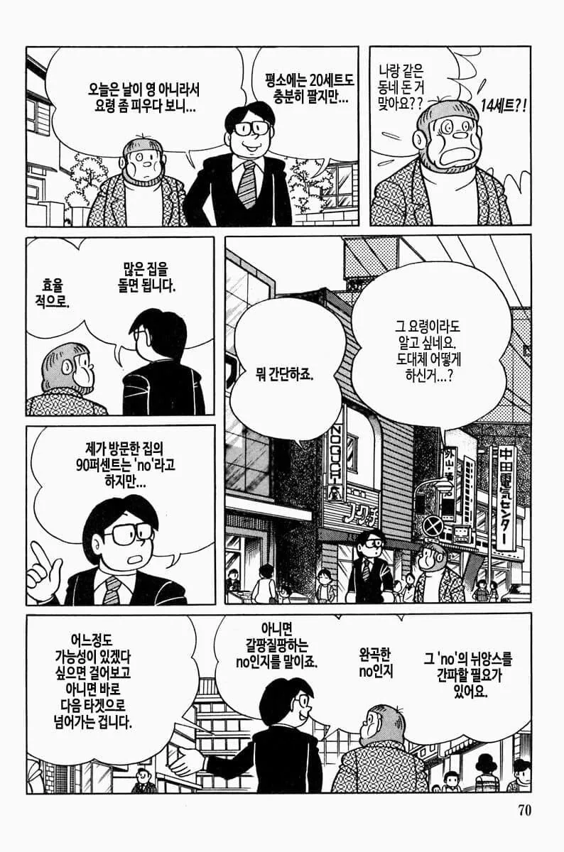 후지코F후지오] 원하는 사람을 원한다!.manga - 이미지 5