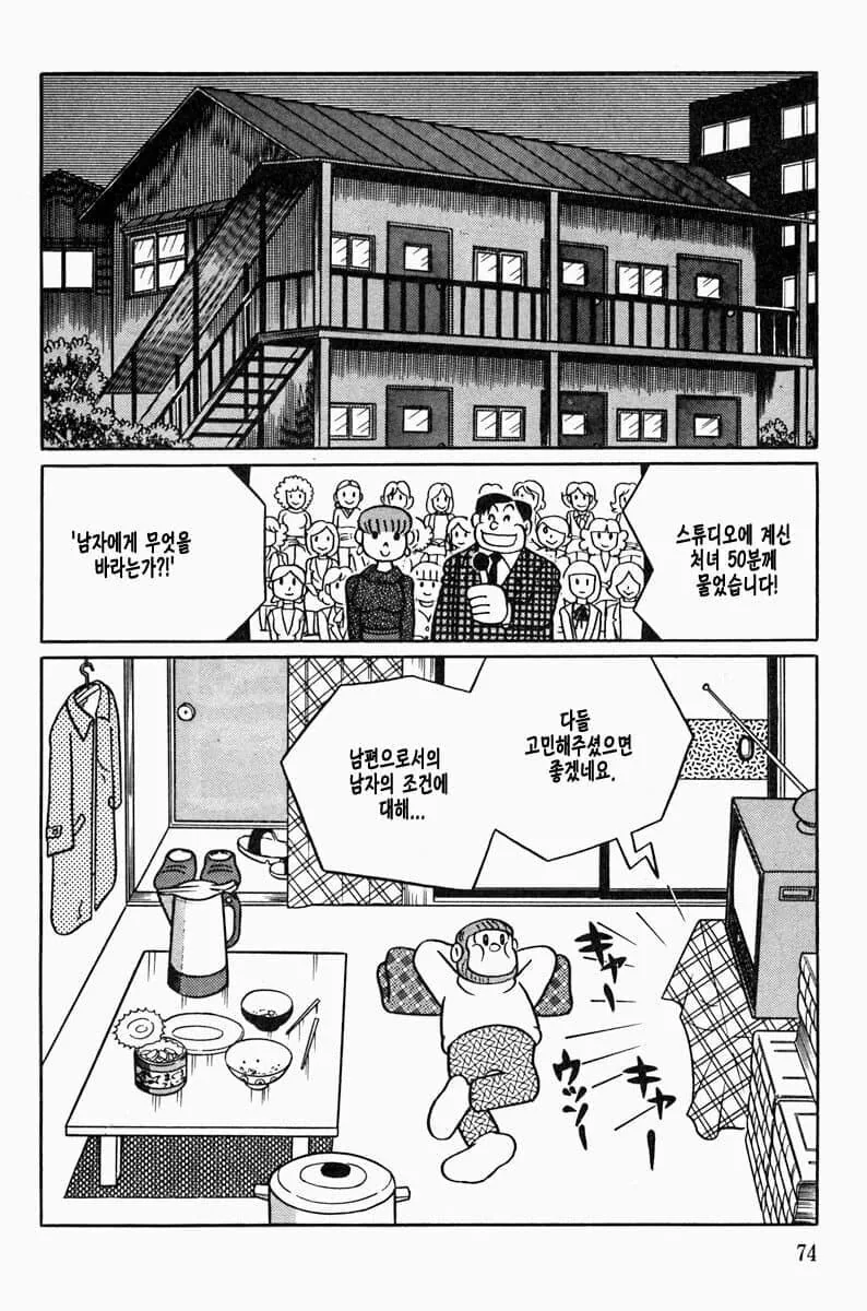 후지코F후지오] 원하는 사람을 원한다!.manga - 이미지 9
