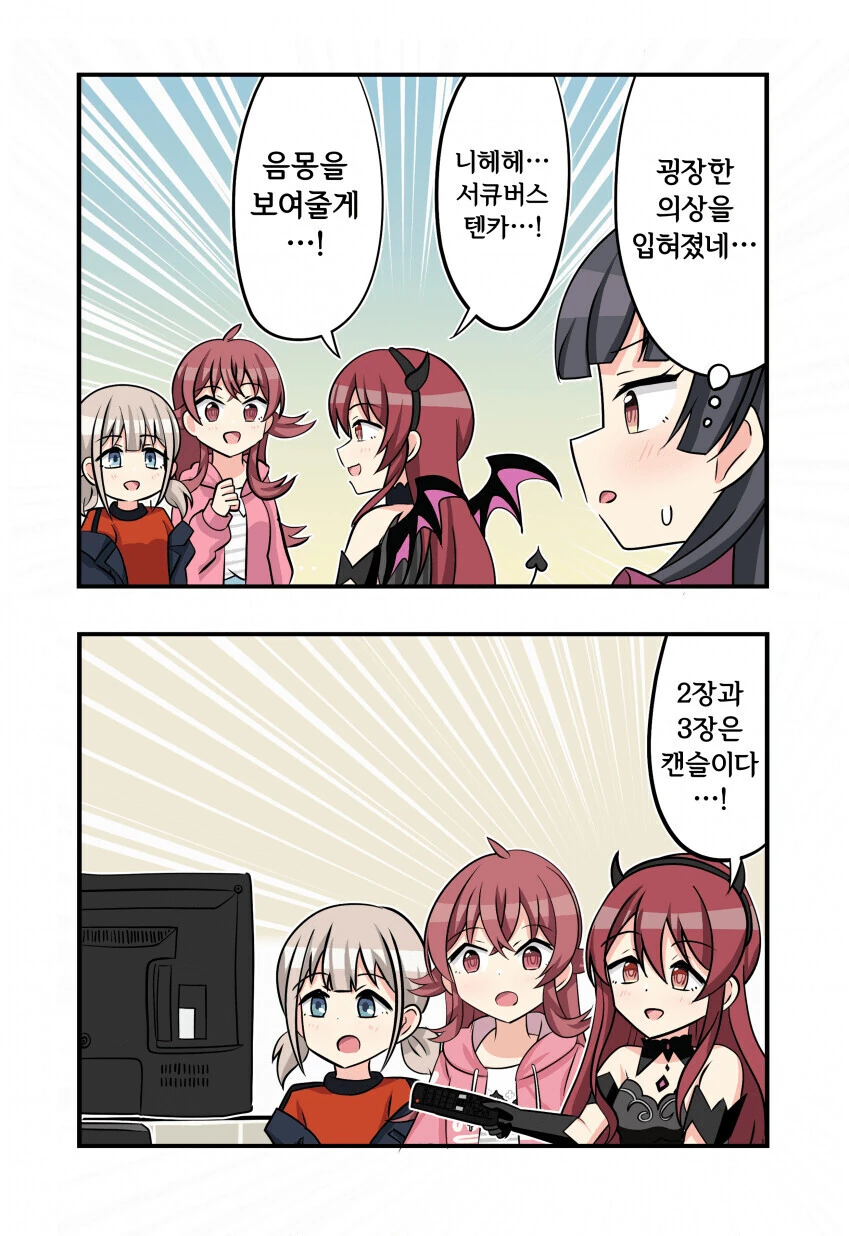 (@)음몽을 보여주는 서큐버스.MANGA