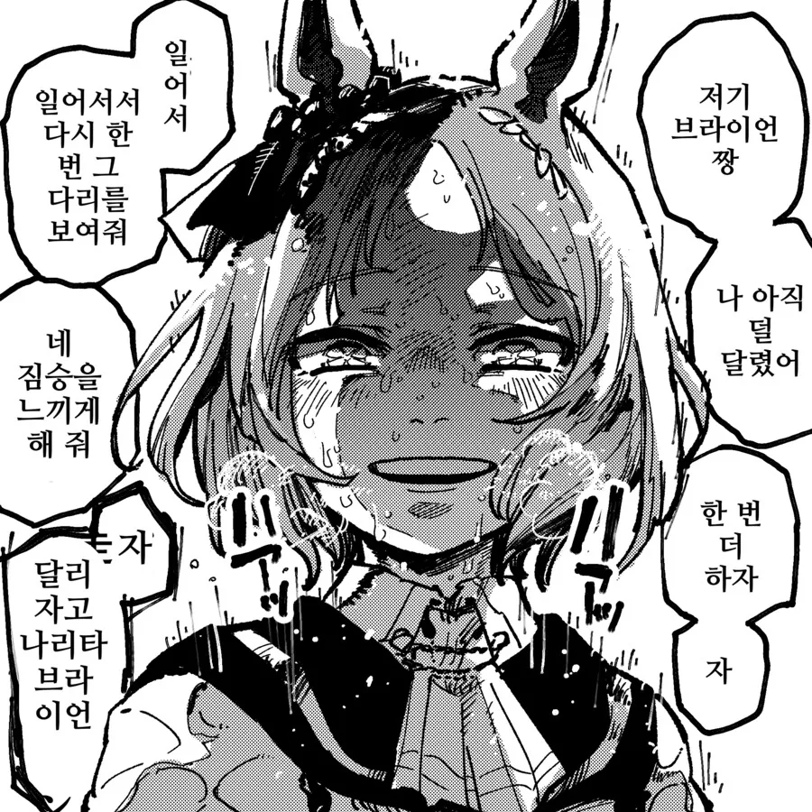 말딸/핫산)두 얼굴의 로렐 - 이미지 2