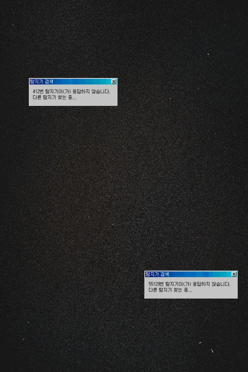 이제 우주를 끄셔도 됩니다.manwha
