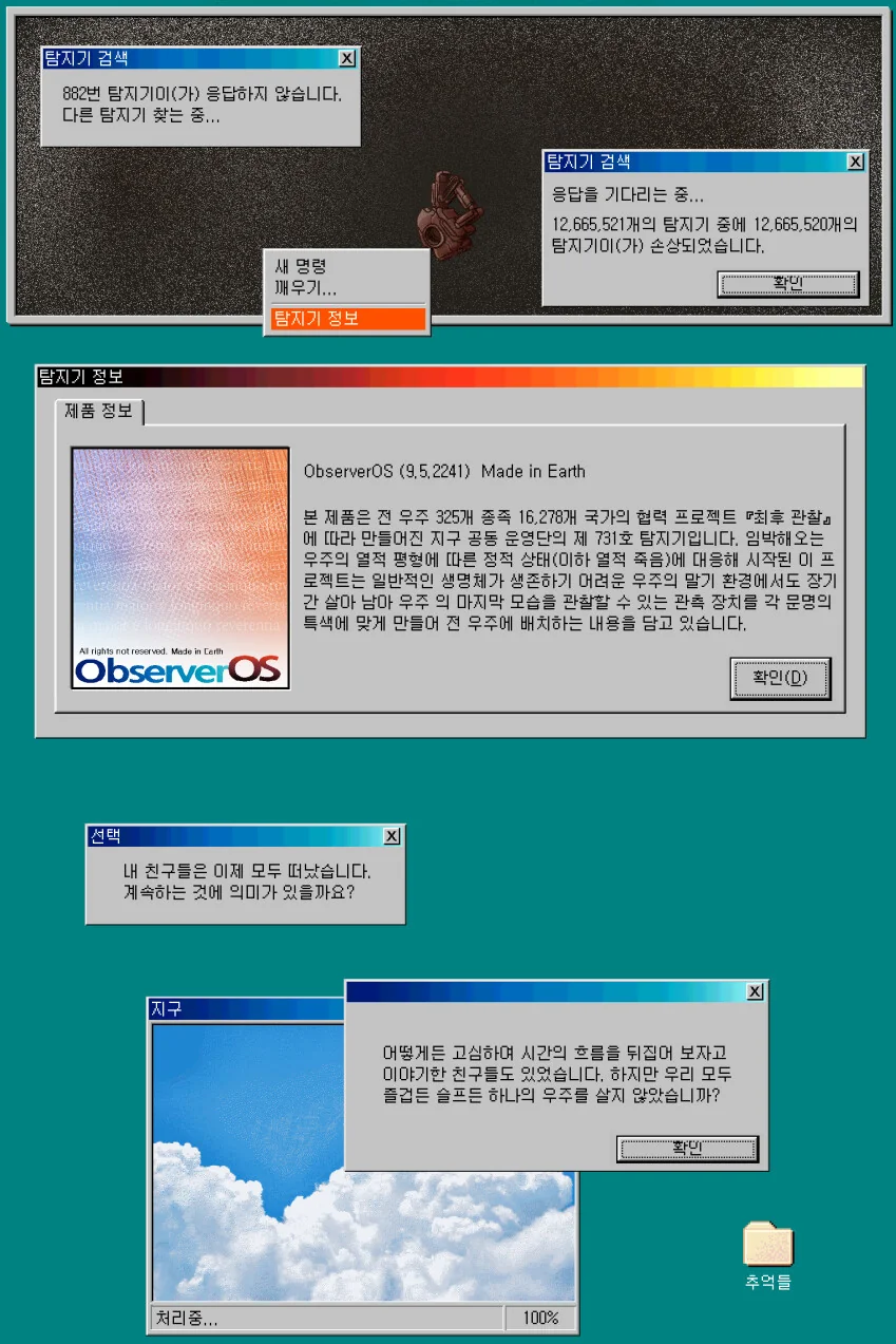 이제 우주를 끄셔도 됩니다.manwha - 이미지 2