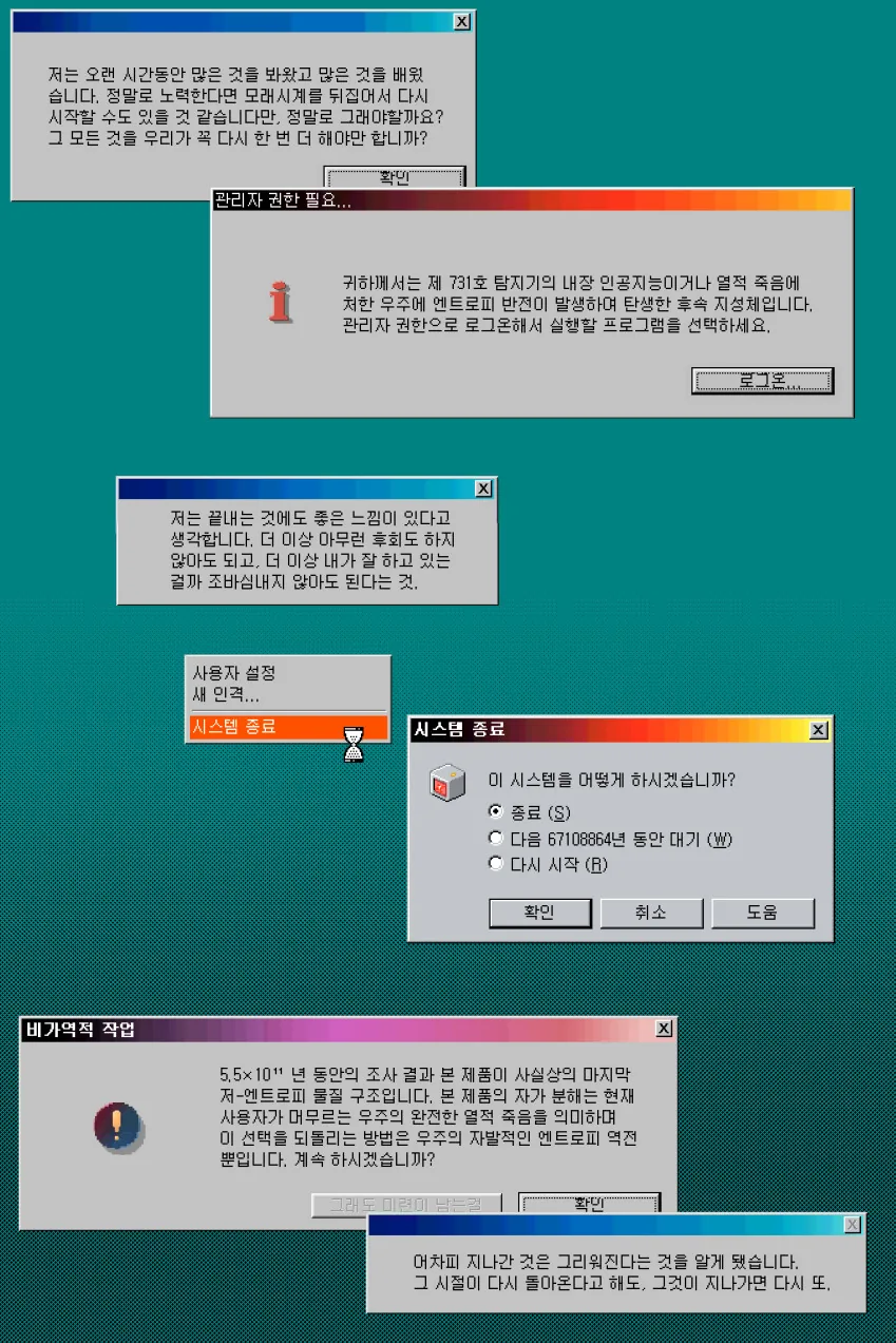 이제 우주를 끄셔도 됩니다.manwha - 이미지 3