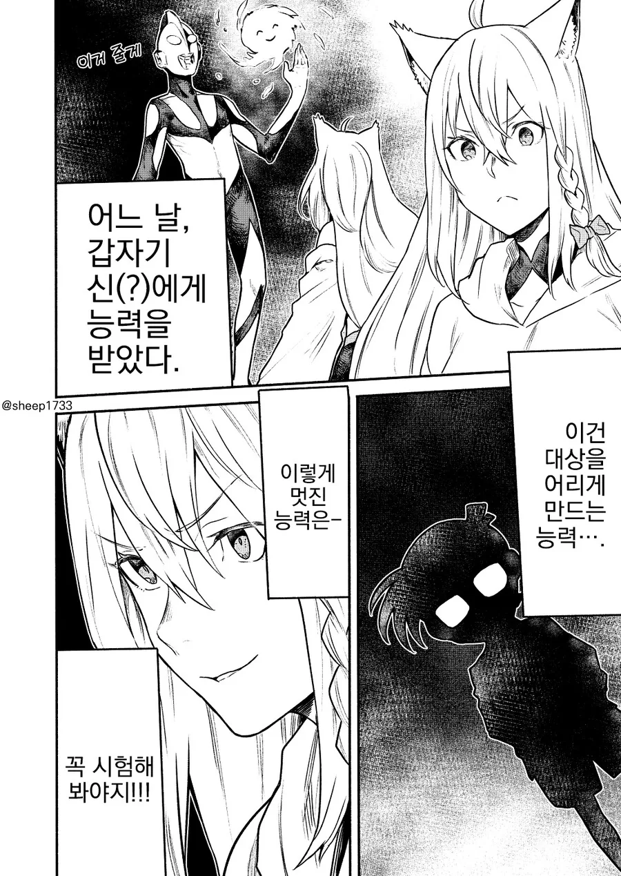 버튜버, 번역) 어려진 선장과 페코라.manga