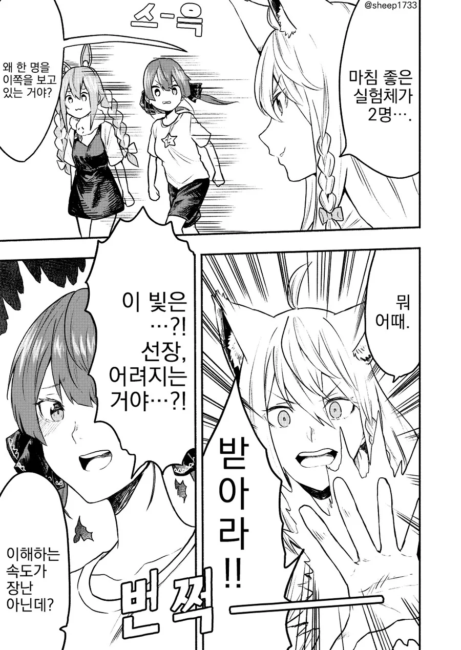 버튜버, 번역) 어려진 선장과 페코라.manga - 이미지 2