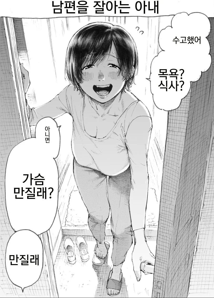 그 머시기 작가 번역중에 마음에 드는것만 모음 - 이미지 10