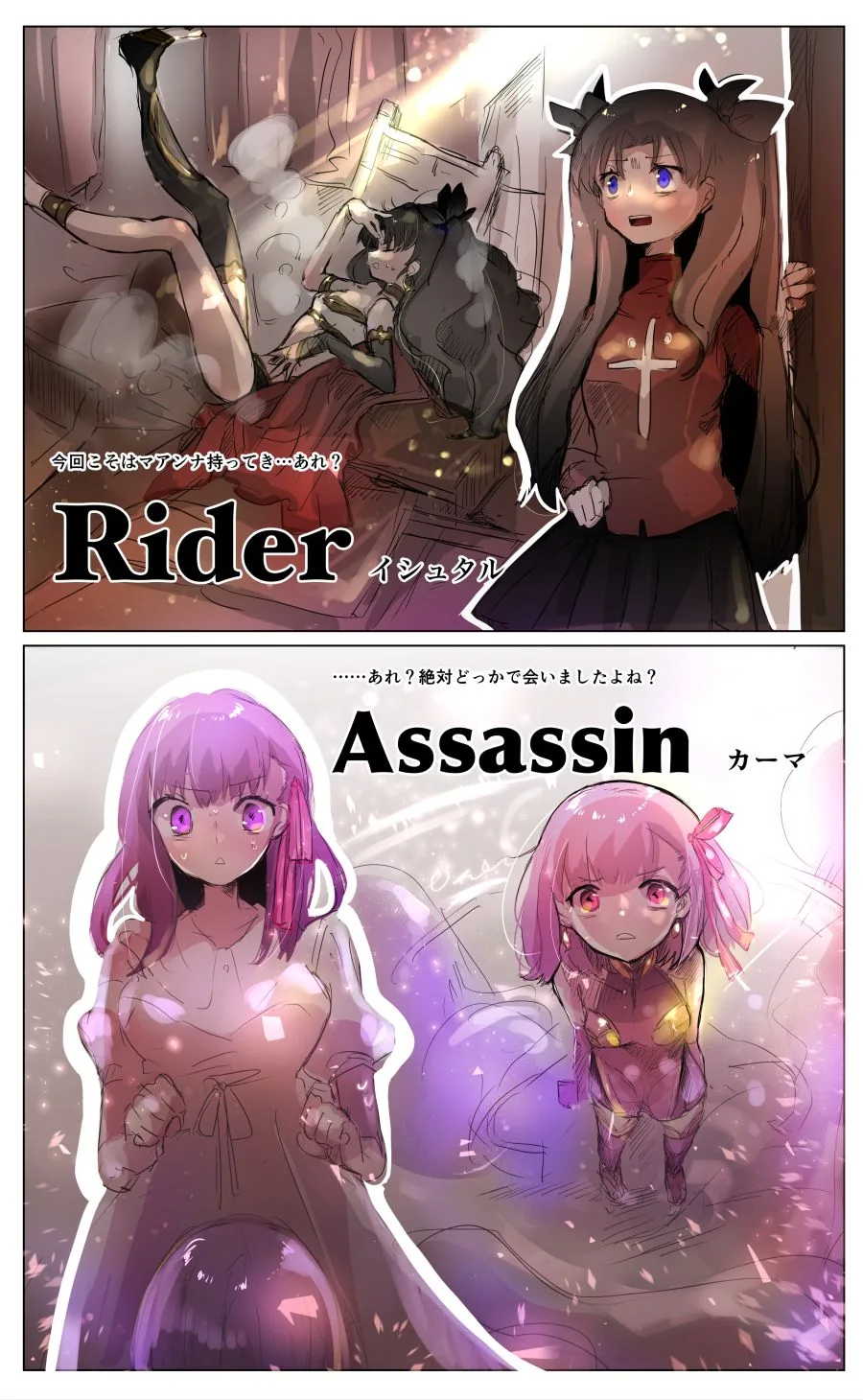 Fate) 시로, 린, 사쿠라, 이리야가 서번트 소환하는 만화.manhw...